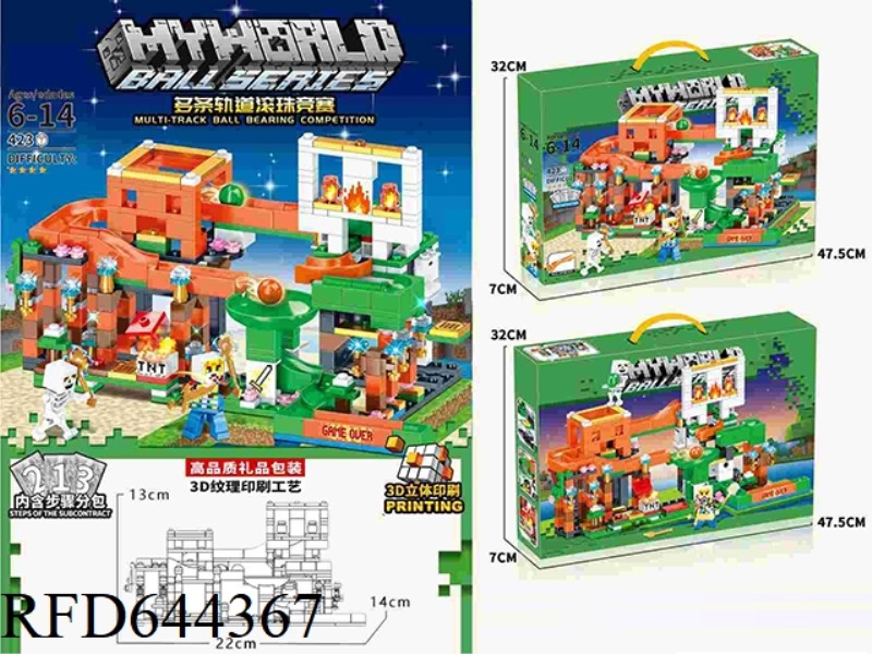 TRACK BALL SMALL PARTICLE BRICK MINE (423+PCS)