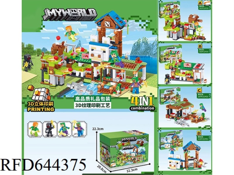 M SERIES SMALL PARTICLE BUILDING BLOCKS - ALPACA BALL BUILDING PARK 4 IN 1