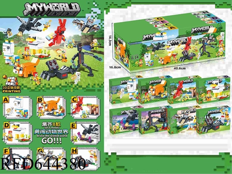 BRAVE THE ANIMAL WORLD SMALL PARTICLE BLOCKS 8 IN 1