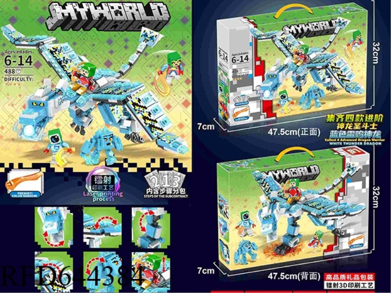 COLLECTION OF 4 ADVANCED DRAGON SAINT FIGHTER - BLUE THUNDER DRAGON SMALL PARTICLE BLOCKS (488+PCS)