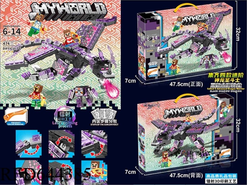 COLLECTION OF 4 ADVANCED DRAGON SAINT WARRIORS - BLACK ENDER DRAGON SMALL PARTICLE BLOCKS (474+PCS)
