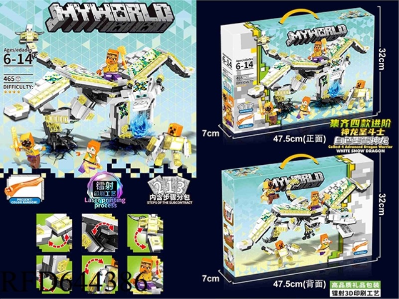 COLLECTION OF 4 ADVANCED DRAGON SAINT FIGHTER - WHITE SNOW DRAGON SMALL PARTICLE BUILDING BLOCKS (46