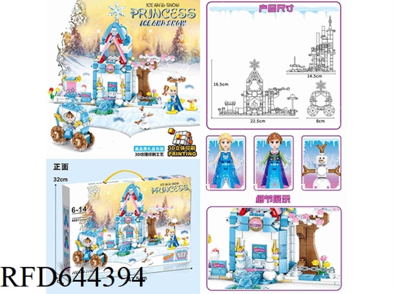 FROZEN SMALL BRICK CASTLE (445+PCS)