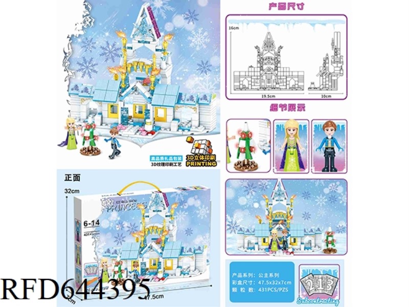 FROZEN SMALL BRICK CASTLE (431+PCS)