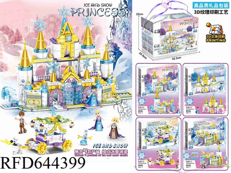 SNOW PRINCESS SMALL PARTICLE BUILDING BLOCKS 4 IN 1 CASTLE PARADISE
