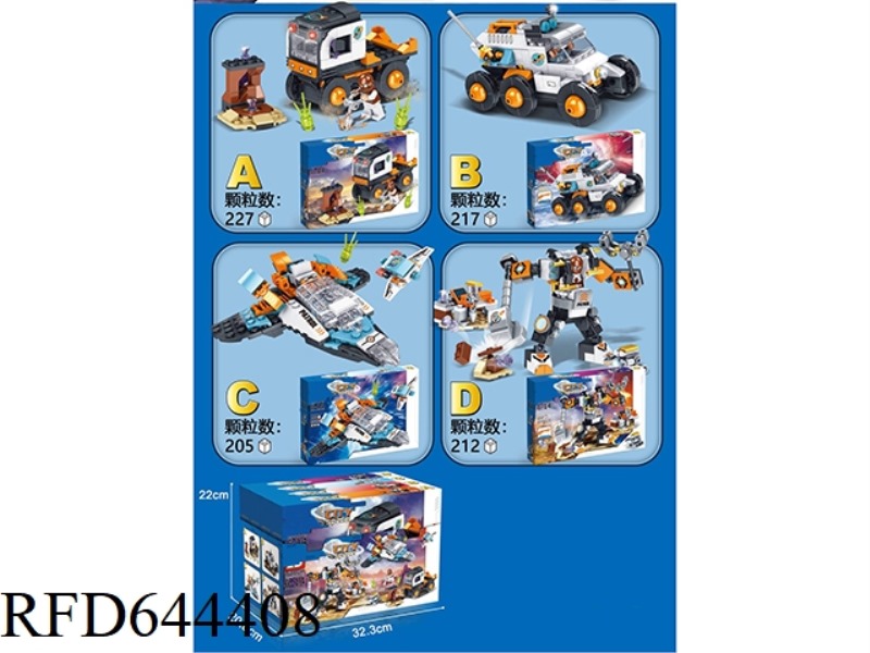SPACE SERIES COMBINATION OF SMALL PARTICLE BUILDING BLOCKS 4 IN 1