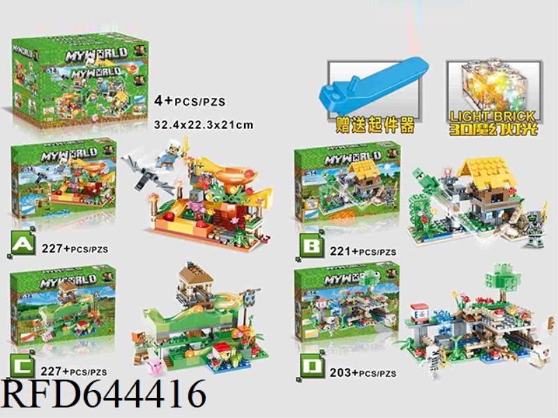 4IN1 SMALL PARTICLE BUILDING BLOCK WITH BALL & LIGHT /4 MIXED