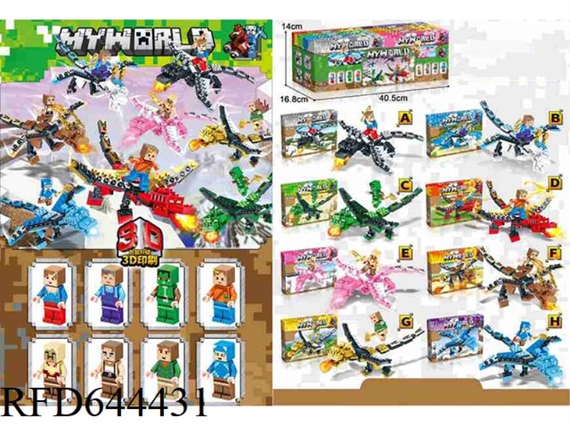 DRAGON ENDER DRAGON SMALL PARTICLE BUILDING BLOCKS