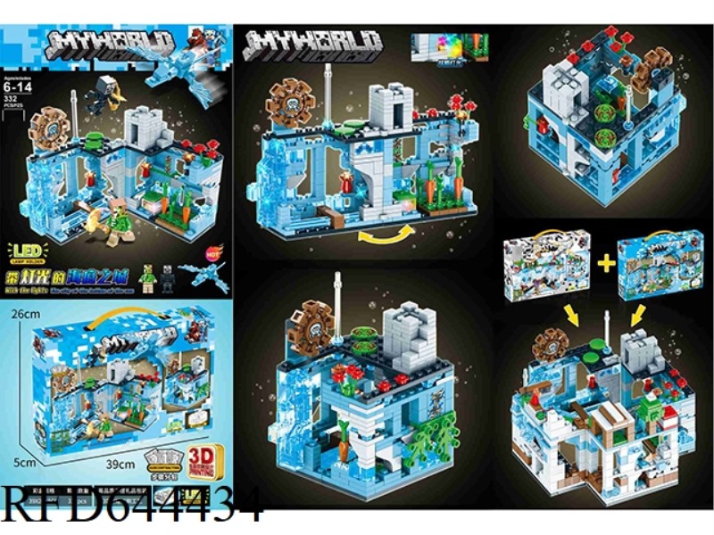 CITY UNDER THE SEA SMALL PARTICLE BLOCKS WITH LIGHTS (332PCS)