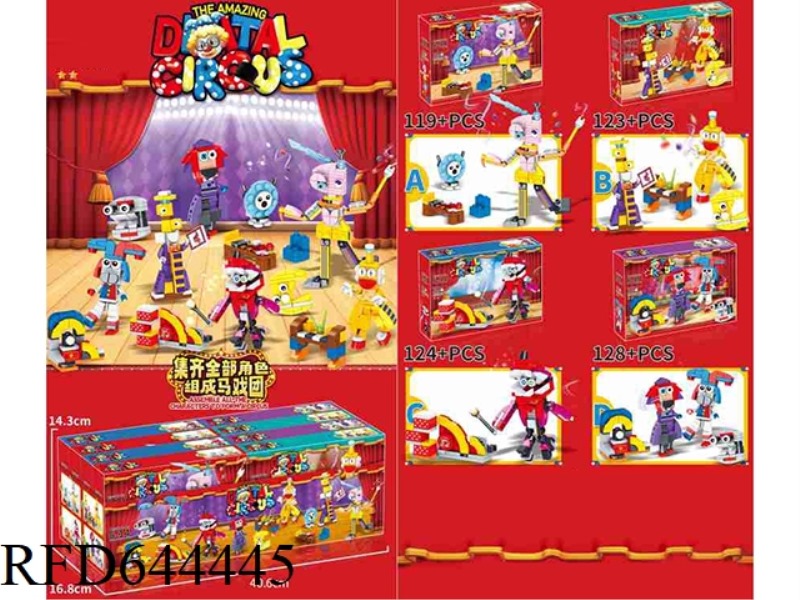 MAGIC DIGITAL CIRCUS COMBINATION SMALL PARTICLE BUILDING BLOCKS