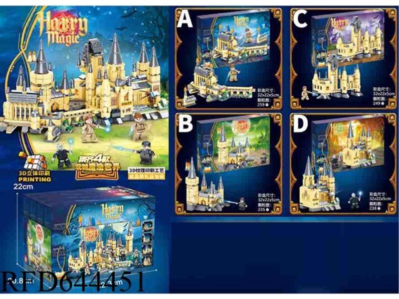 HARRY POTTER CASTLE BLOCKS 4 IN 1