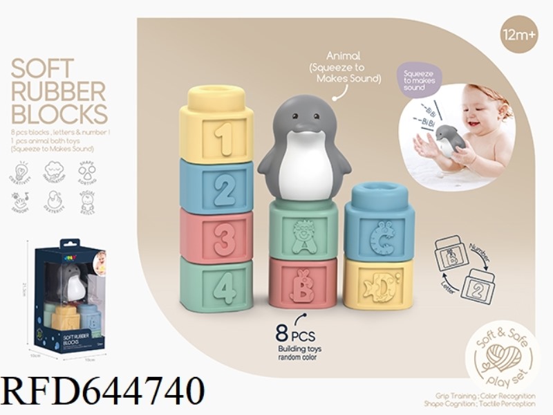 ALPHANUMERIC SOFT RUBBER BUILDING BLOCKS (1 WATER WHALE) 9PCS