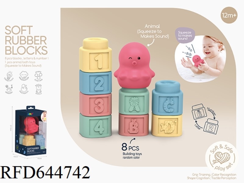ALPHANUMERIC SOFT RUBBER BUILDING BLOCKS (1 OCTOPUS) 9PCS