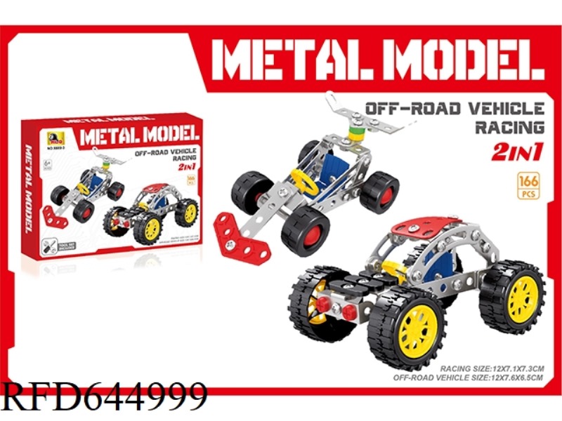 DIY PUZZLE ASSEMBLED BUILDING BLOCK MODEL. CROSS-COUNTRY. RACING. 3D BOY TOYS.