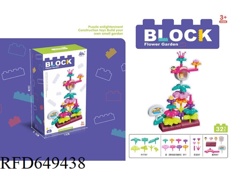 PUZZLE BUILDING BLOCKS (32PCS)