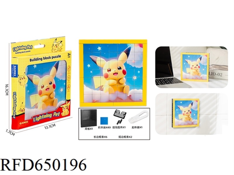 PIKACHU-PUZZLE PUZZLE