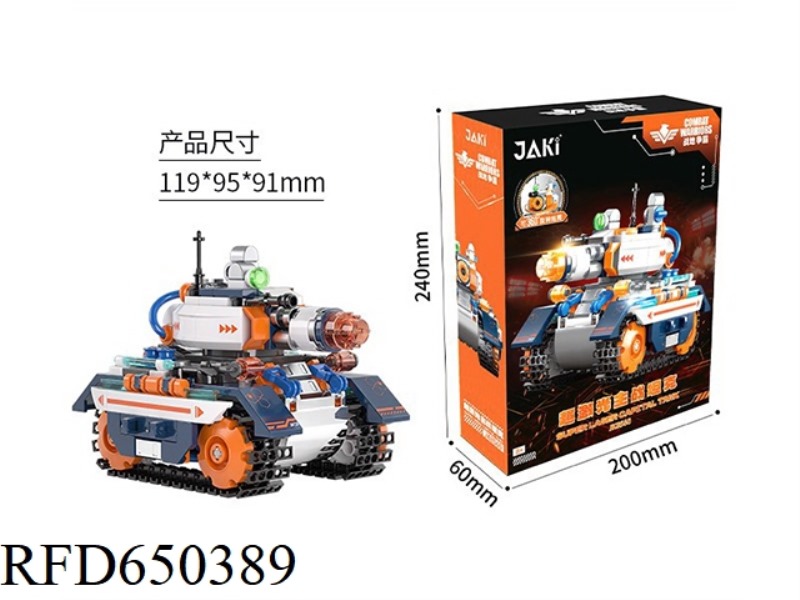 SUPER LASER MAIN BATTLE TANK 327PCS