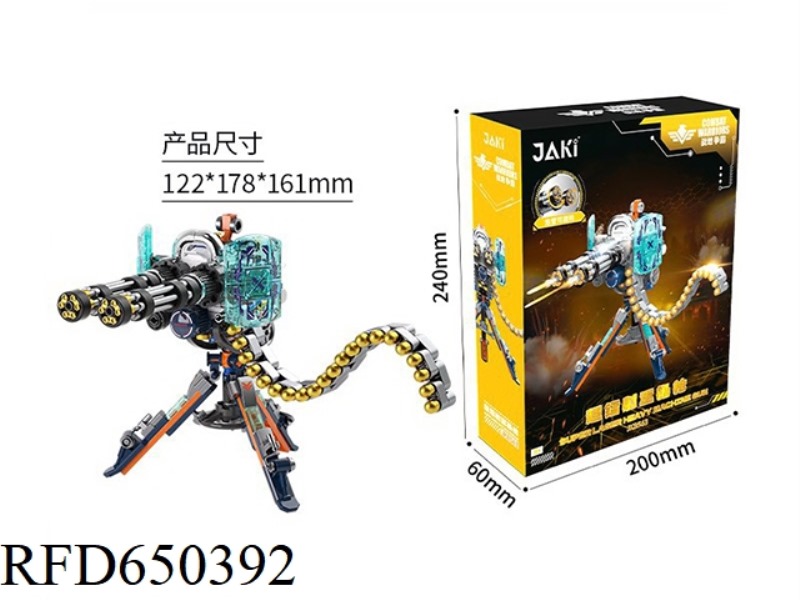 ULTRA-LASER HEAVY MACHINE GUN 315PCS