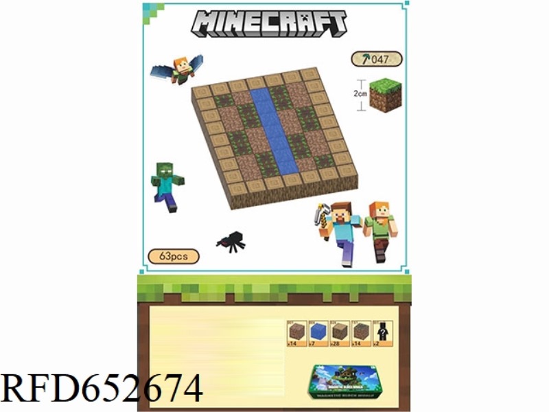 MY WORLD MAGNETIC BLOCK BLOCKS 63PCS