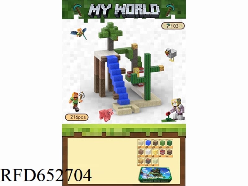 MY WORLD MAGNETIC BLOCK BLOCKS 216PCS