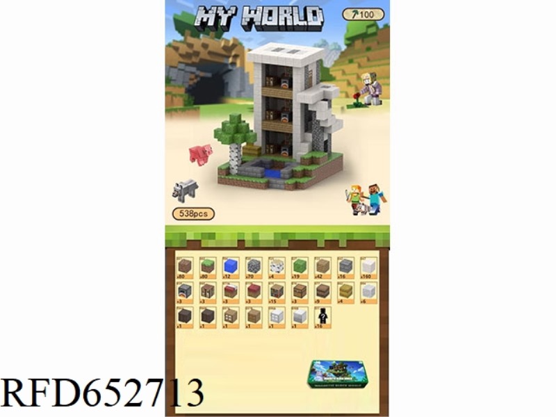 MY WORLD MAGNETIC BLOCK BUILDING BLOCKS 538PCS