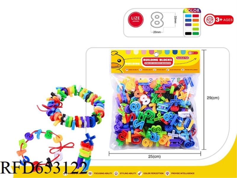 SERIAL DIGITAL BUILDING BLOCKS