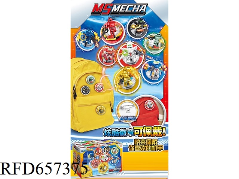 30+PCS MECHA BADGE SERIES 16 BOXES