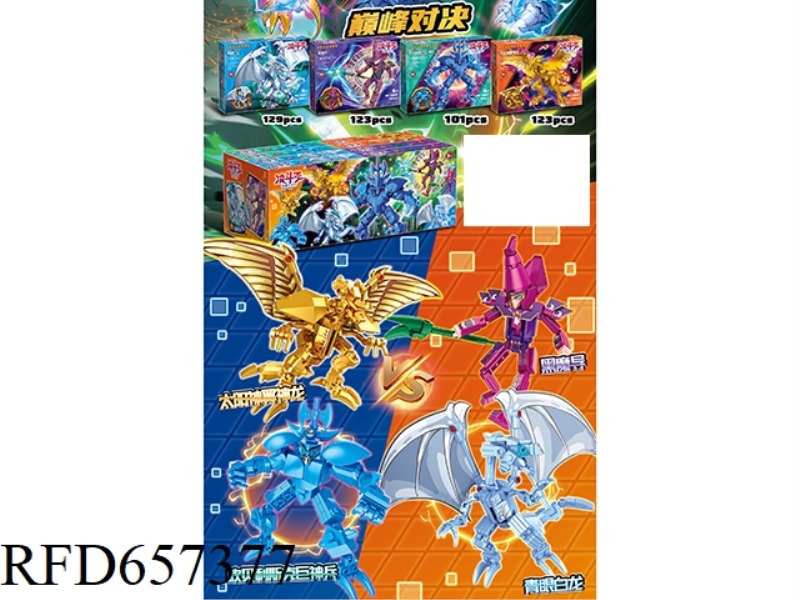 123+PCS YU-GI-OH SERIES 8 BOXES