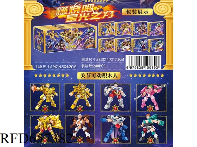 80+PCS WARRIOR ADVENT MOVABLE BLOCK MAN 8 BOXES