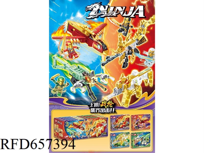 111+PCS NINJA GUN 8 BOXES