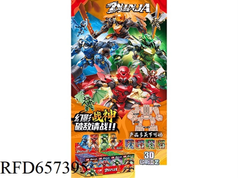 99+PCS NINJA MOVABLE BLOCK MAN 8 BOXES