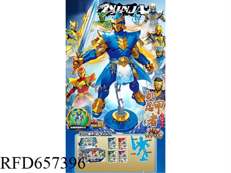 55+PCS NINJA BLIND BOX SERIES MOVEABLE BLOCK MAN 12 BOXES