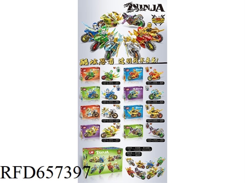34+PCS NINJA 16 BOXES