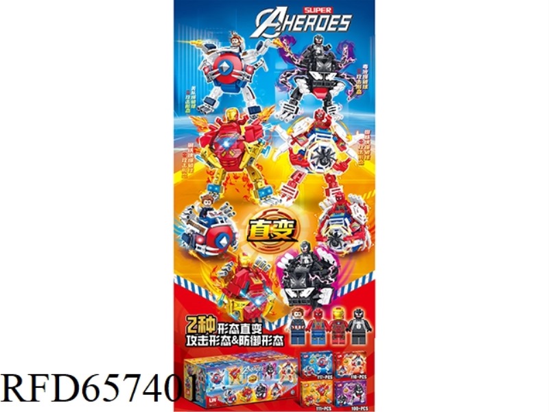 110+PCS SUPER HERO 8 BOXES