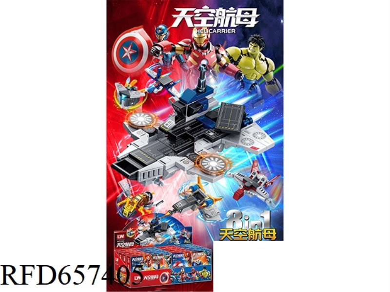 25+PCS SUPER HERO SKY CARRIER 16 BOXES