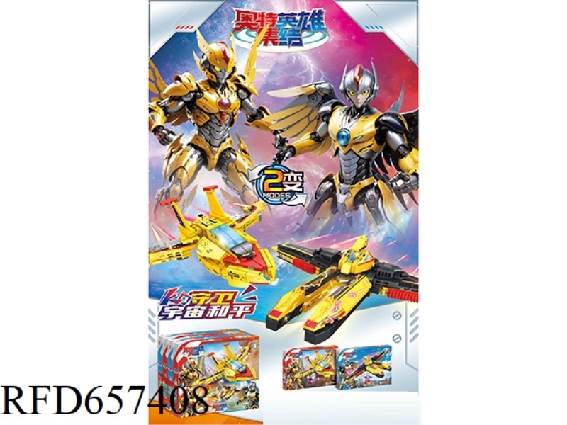 258+PCS ULTRA MECH 4 BOXES