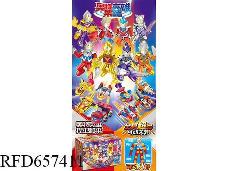 24+PCS ULTRA MECHA MOVABLE BUILDING BLOCK MAN 16 BOXES