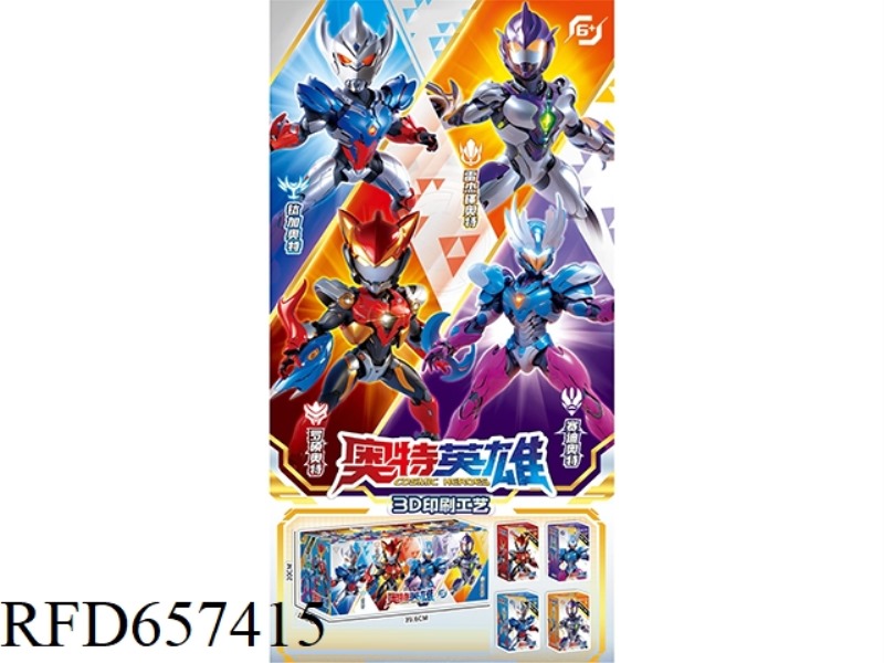 175+PCS ULTRA MECHA 8 BOXES