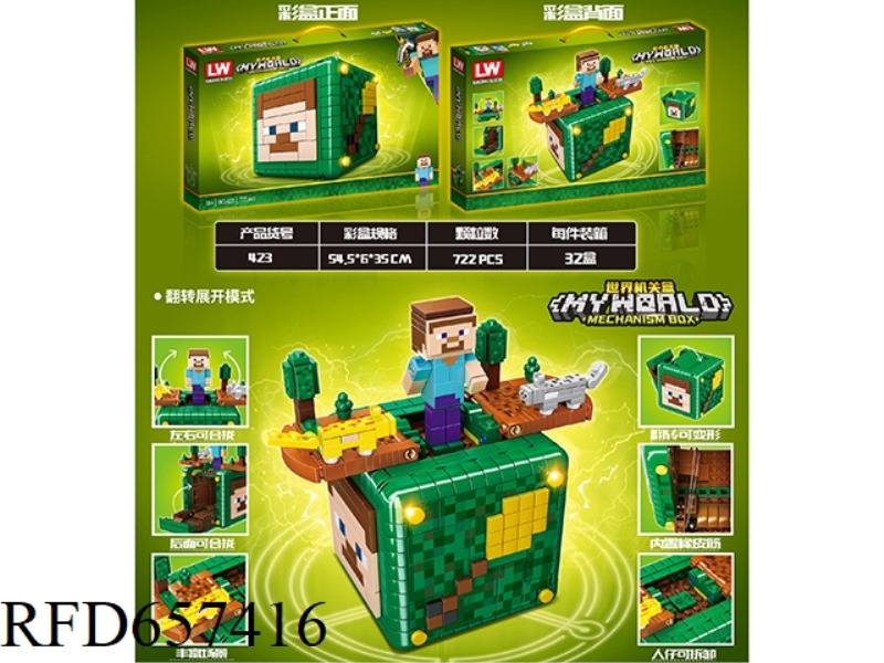 722+PCS MY WORLD ORGAN BOX
