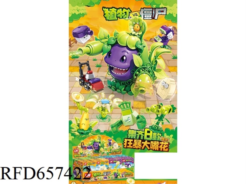 28+PCS PLANTS VS. ZOMBIES 16 BOXES