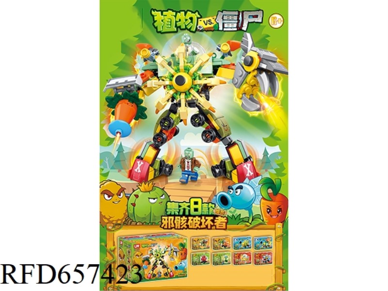 58+PCS PLANTS VS. ZOMBIES 16 BOXES