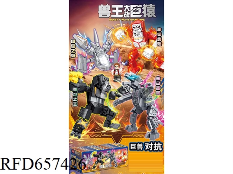 119+PCS BEAST KING VS. GIANT APE SERIES 8 BOXES