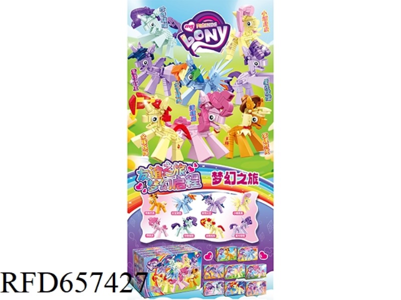 59+PCS PONY POLLY SERIES 16 BOXES