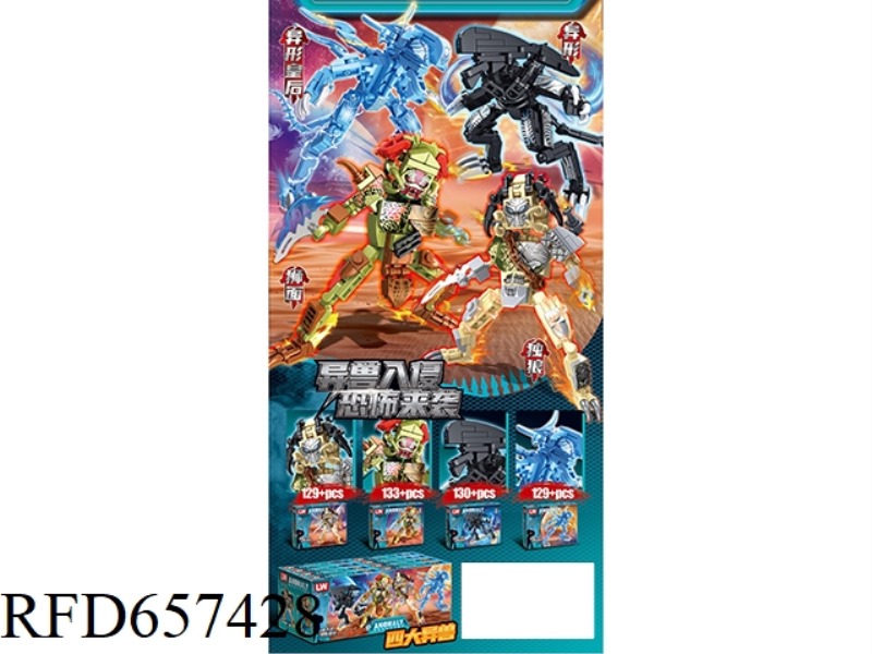 129+PCS BEAST SERIES 8 BOXES