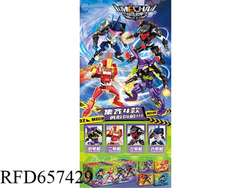 126+PCS FUYING MECHA SERIES 8 BOXES