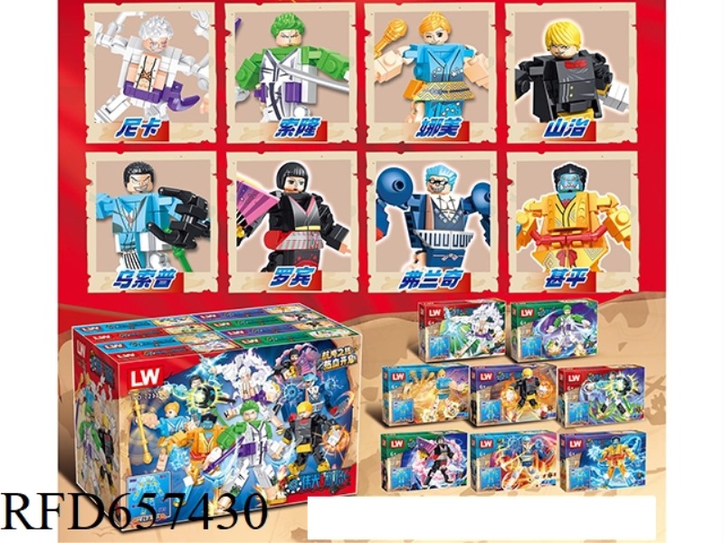 58+PCS NAUTICAL KING SERIES 16 BOXES
