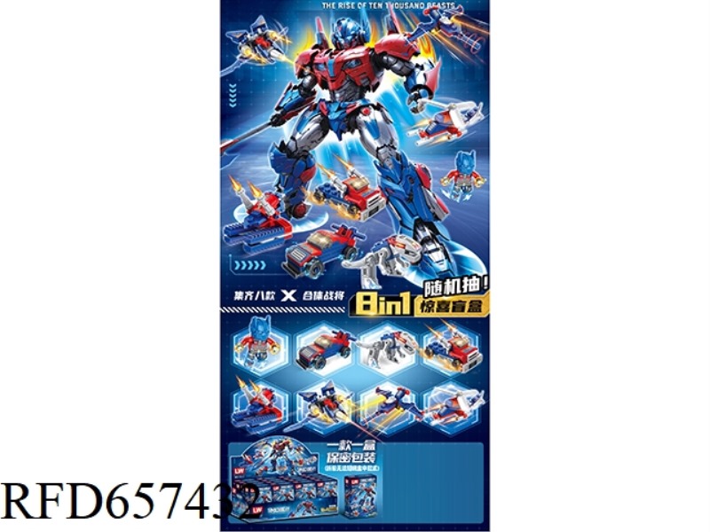 25+PCS TRANSFORMERS BLIND BOX SERIES 16 BOXES