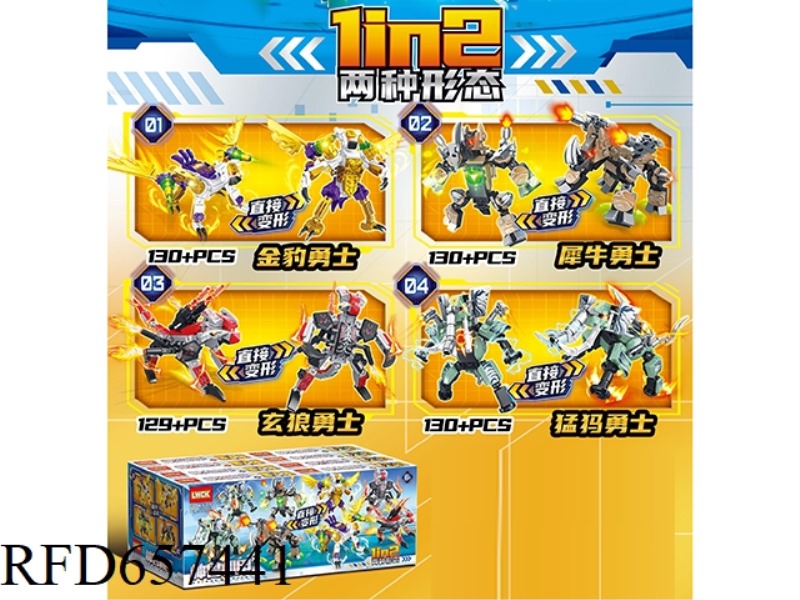130+PCS MECHA SERIES 8 BOXES