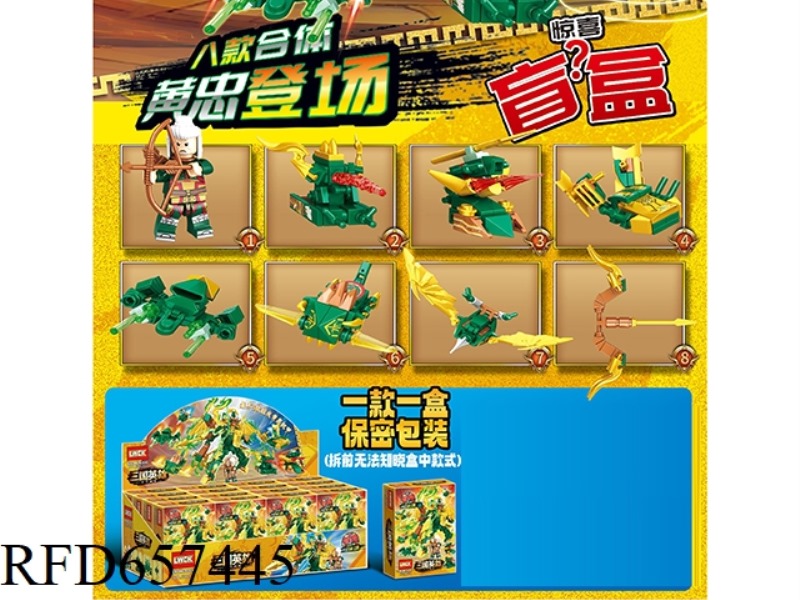 30+PCS THREE HERO BLIND BOX SERIES 16 BOXES