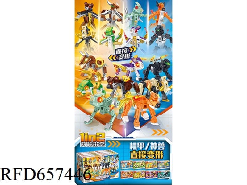58+PCS MECHA SERIES 16 BOXES